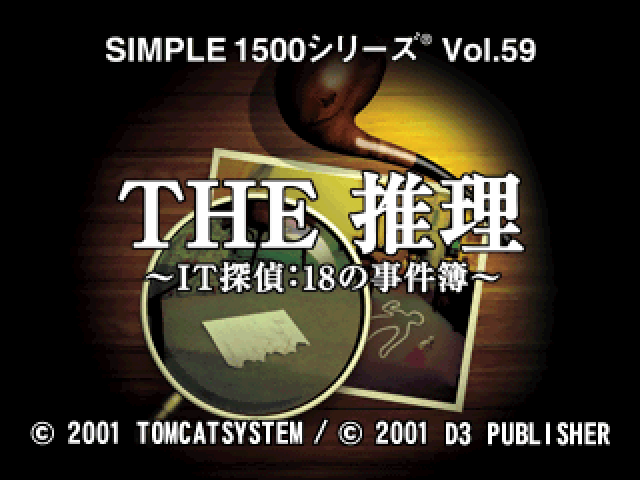 The Billiards title screen for Playstation